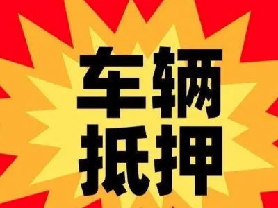今年巴音郭楞企业贷款利息多少？